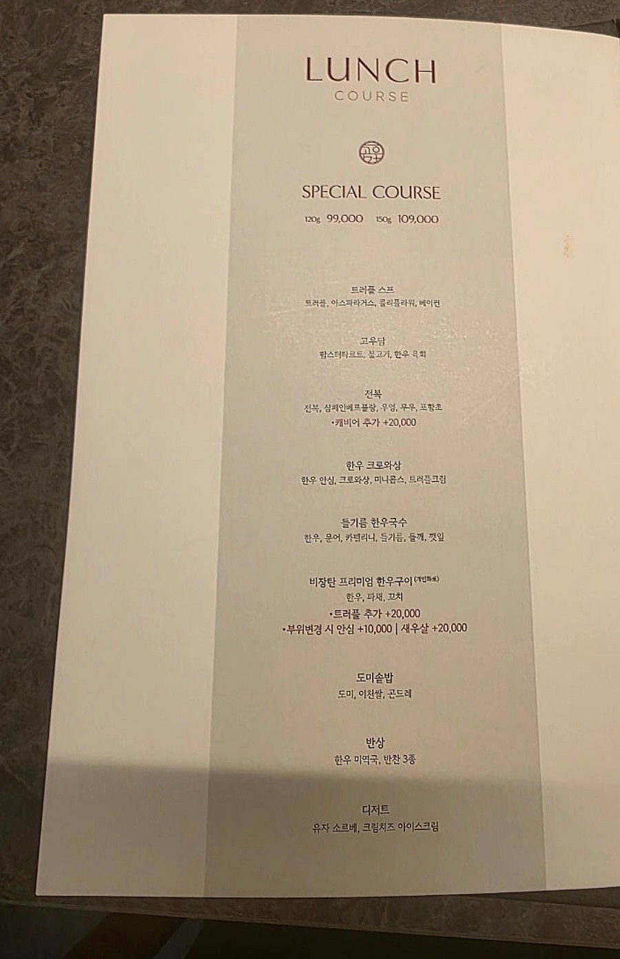 고우가 여의도점 사진 3