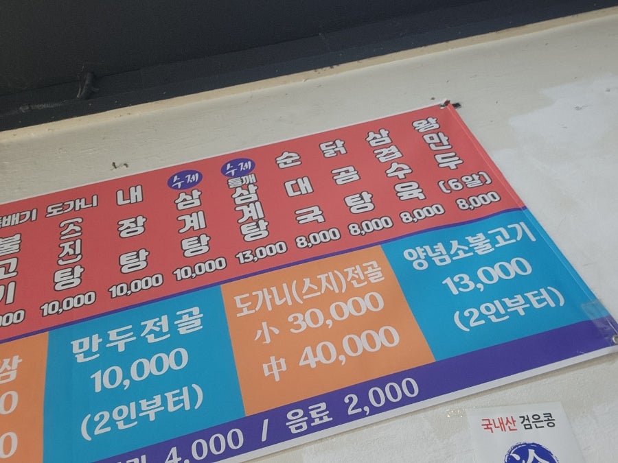 응암칼국수 사진 5