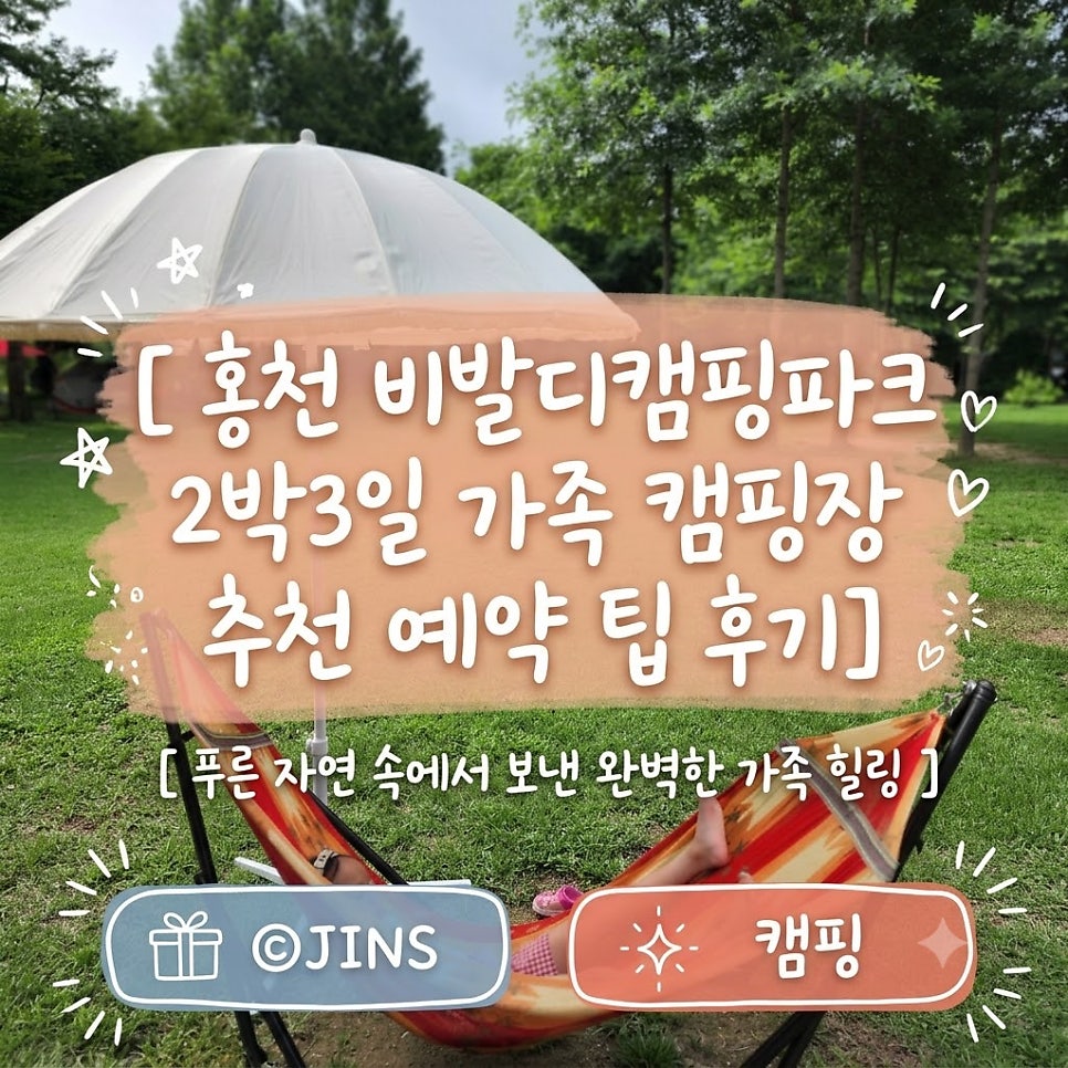 비발디캠핑파크 사진 1