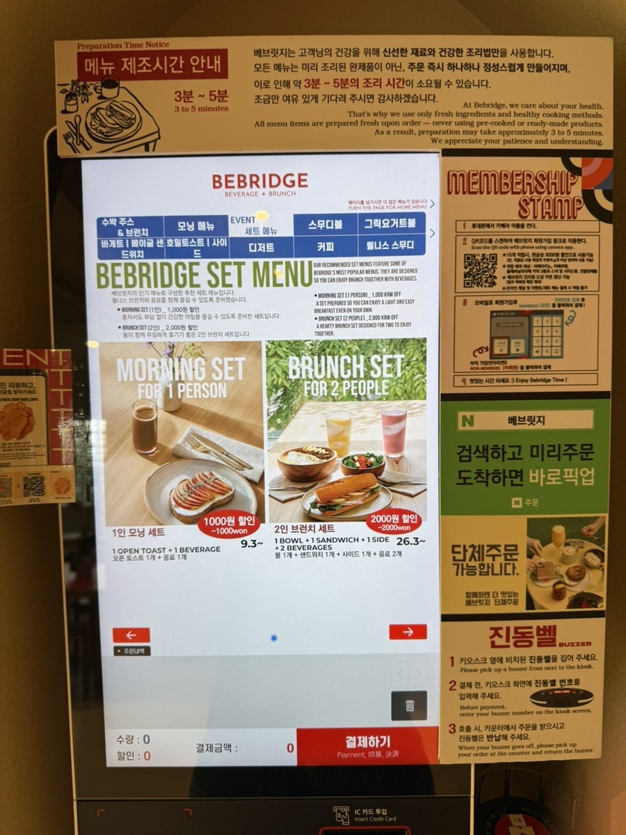 베브릿지 인하대점 사진 2
