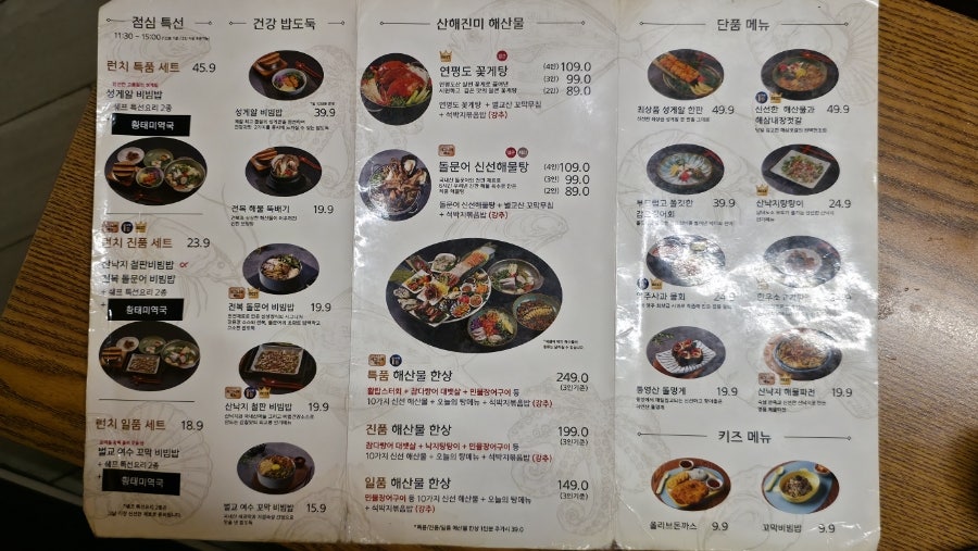 섭생정식 창동본점 사진 4