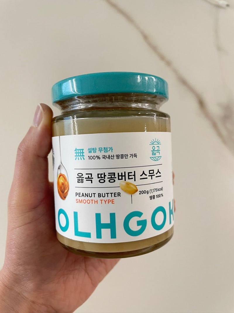 초기 이유식 땅콩 알레르기 테스트 시기&방법, 무첨가 옳곡 땅콩버터 스무스 안전하게 먹이....