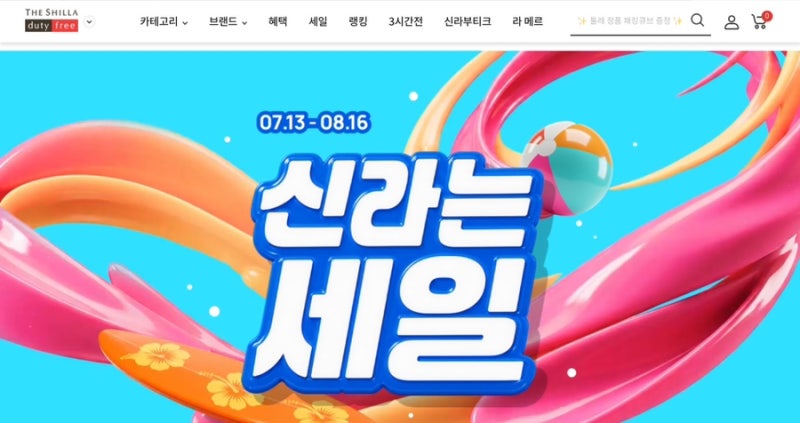 인천공항 신라 온라인 면세점 구매 후기｜온라인 구매 방법부터 제2터미널 인도장 수령 꿀팁