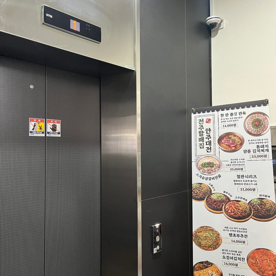 할매집 사진 3