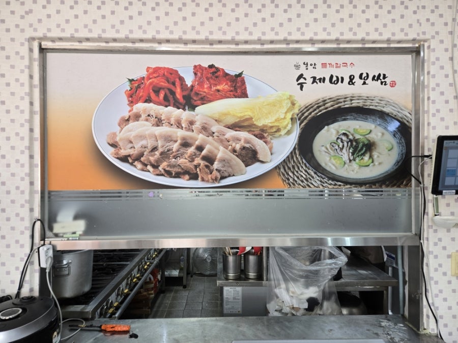 봉암들깨칼국수수제비&보쌈 사진 6