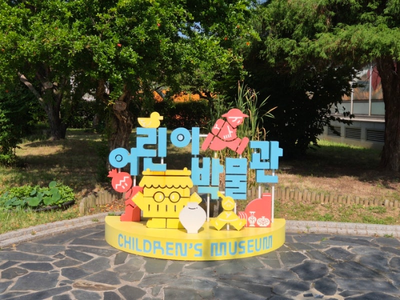 전남 광주 여행 아기랑 가볼만한 곳 추천 1: 국립광주박물관 어린이박물관 (전시체험관, 유아....