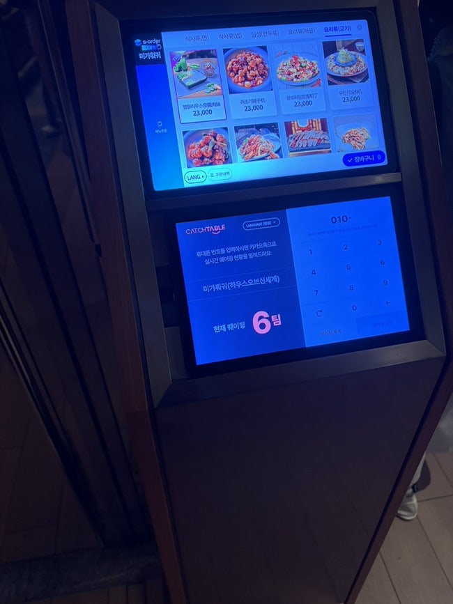 미가훠궈 신세계백화점 강남점 사진 4