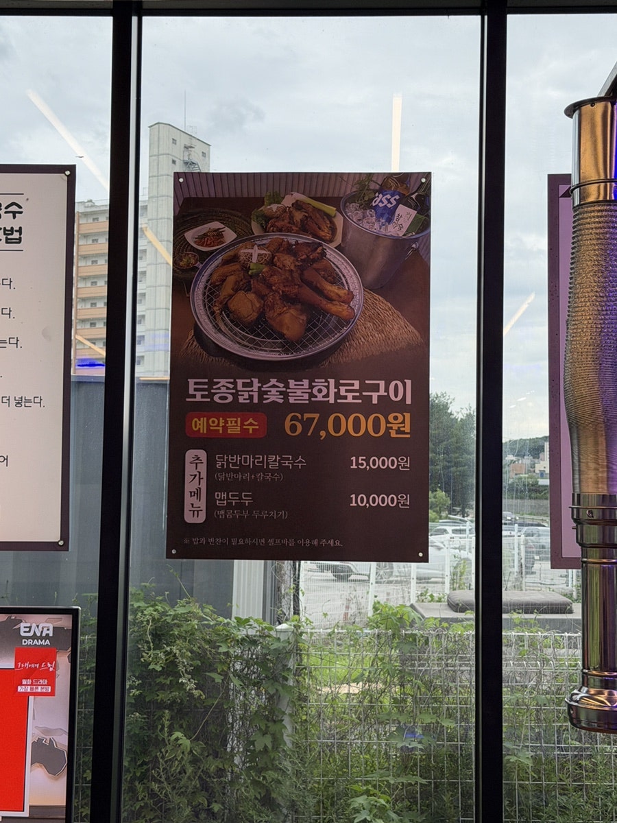 이천닭한마리 사진 5
