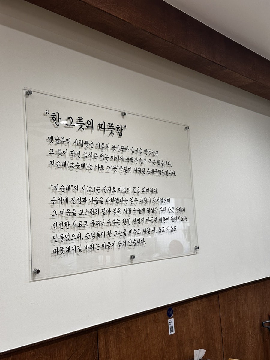 지순대 사진 5