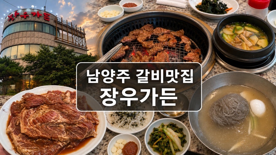 장우가든 사진 1
