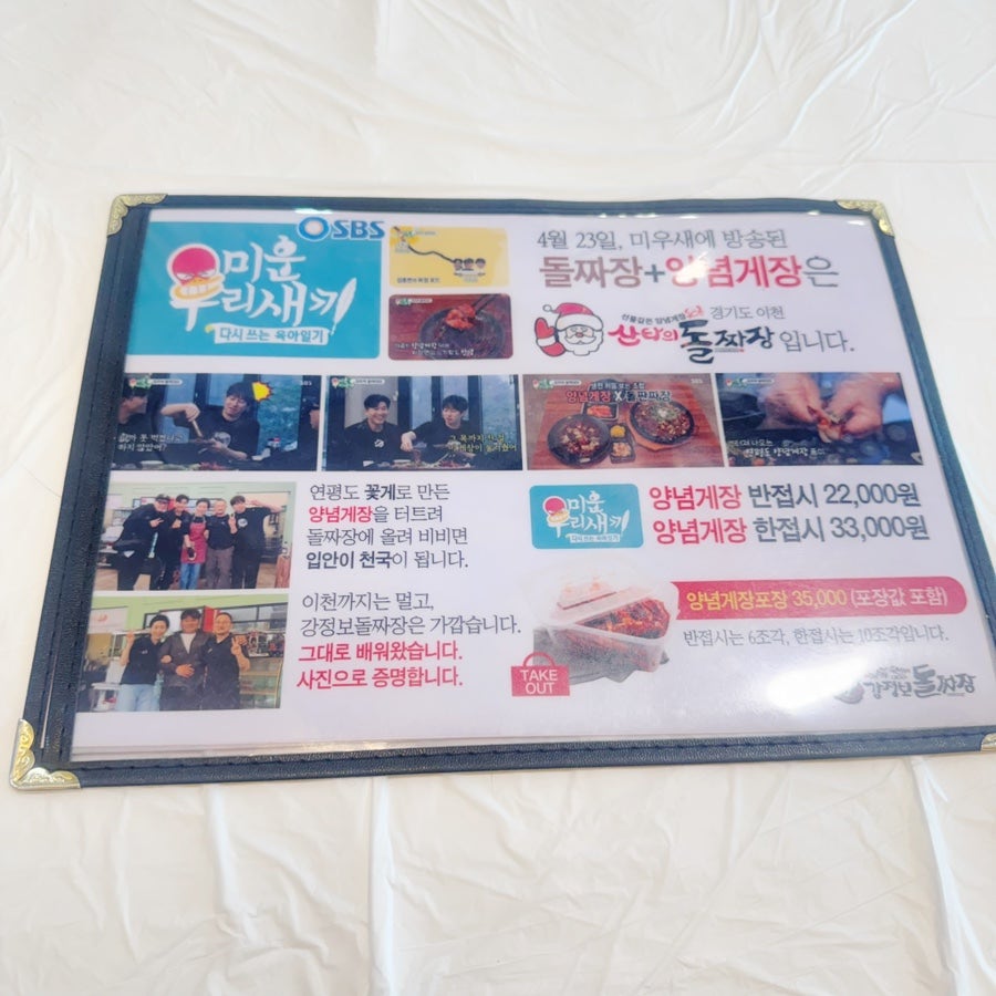 강정보돌짜장 사진 6