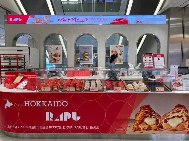 영등포 디저트 추천 타임스퀘어 라플(RAPL) 팝업 스토어 메뉴 및 가격 정보