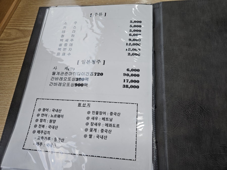 스시가쿠 사진 6