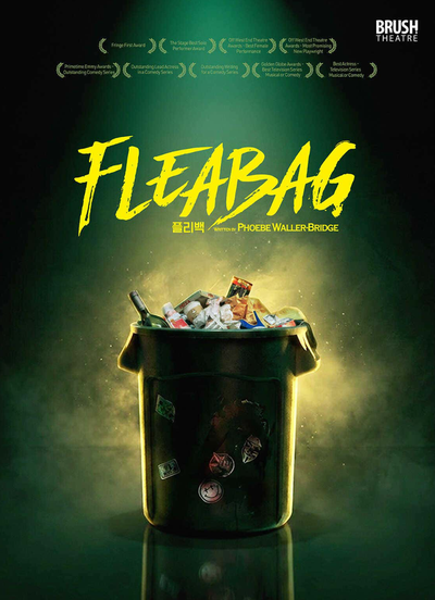 플리백(Fleabag)