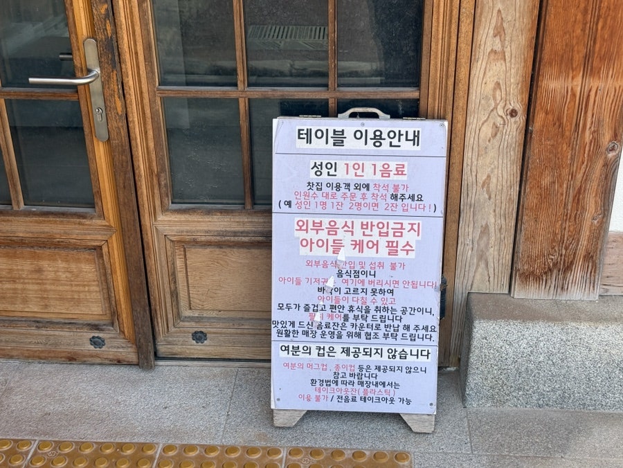 초정행궁 전통찻집 사진 4