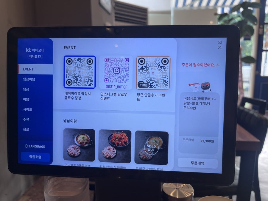 냉삼이닭 본점 사진 6