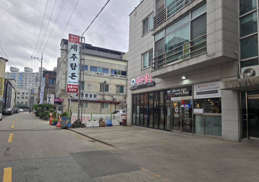 제주탐돈 사진 1