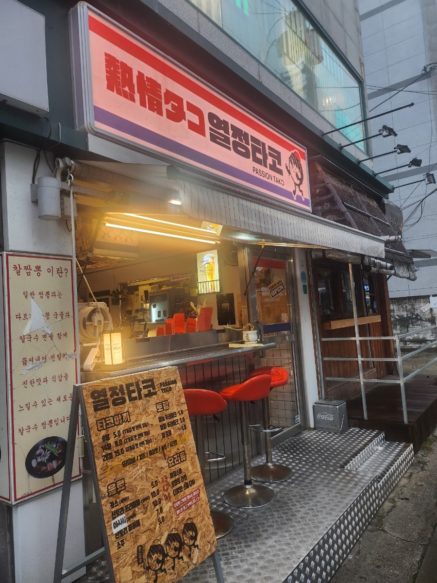 열정타코 사진 6
