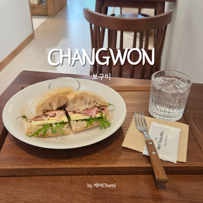 창원 남양동 사워도우 빵 맛집 보구미 샌드위치 3종 및 빵 3종 후기
