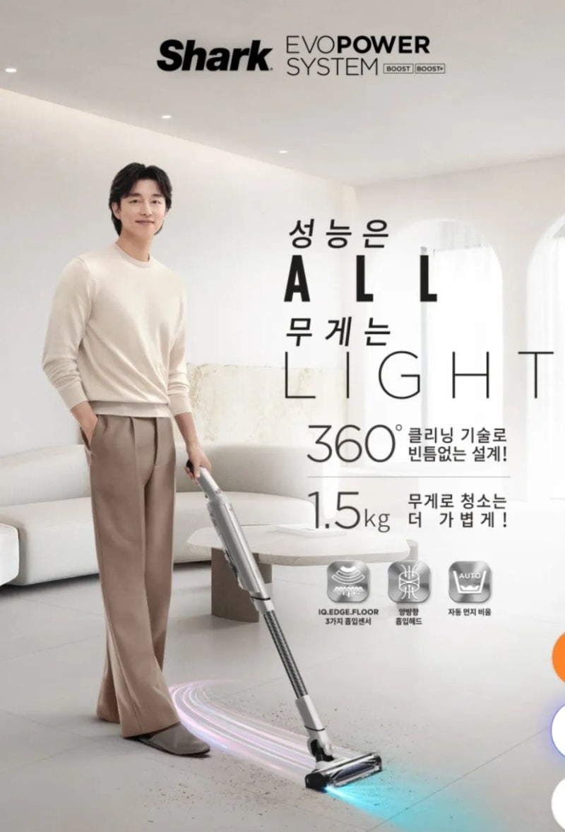 샤크 무선청소기 LC751KRLV 장단점 총정리! 내돈 내산 솔직 후기