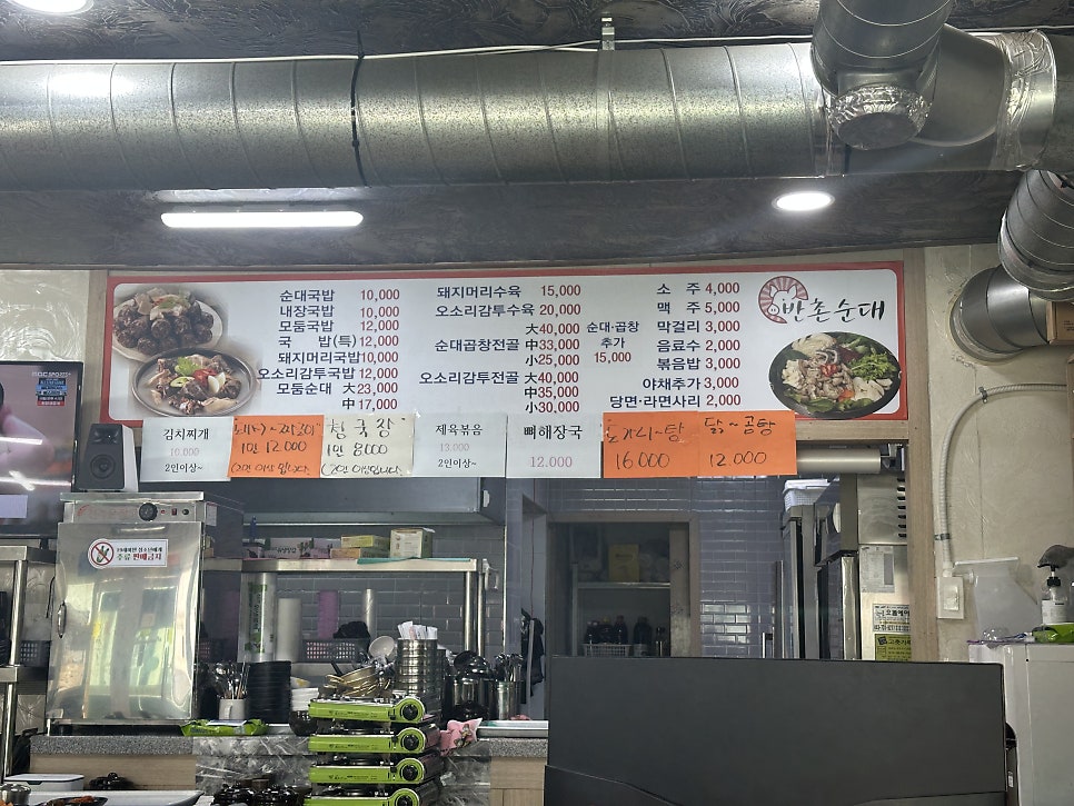 반촌순대 사진 2