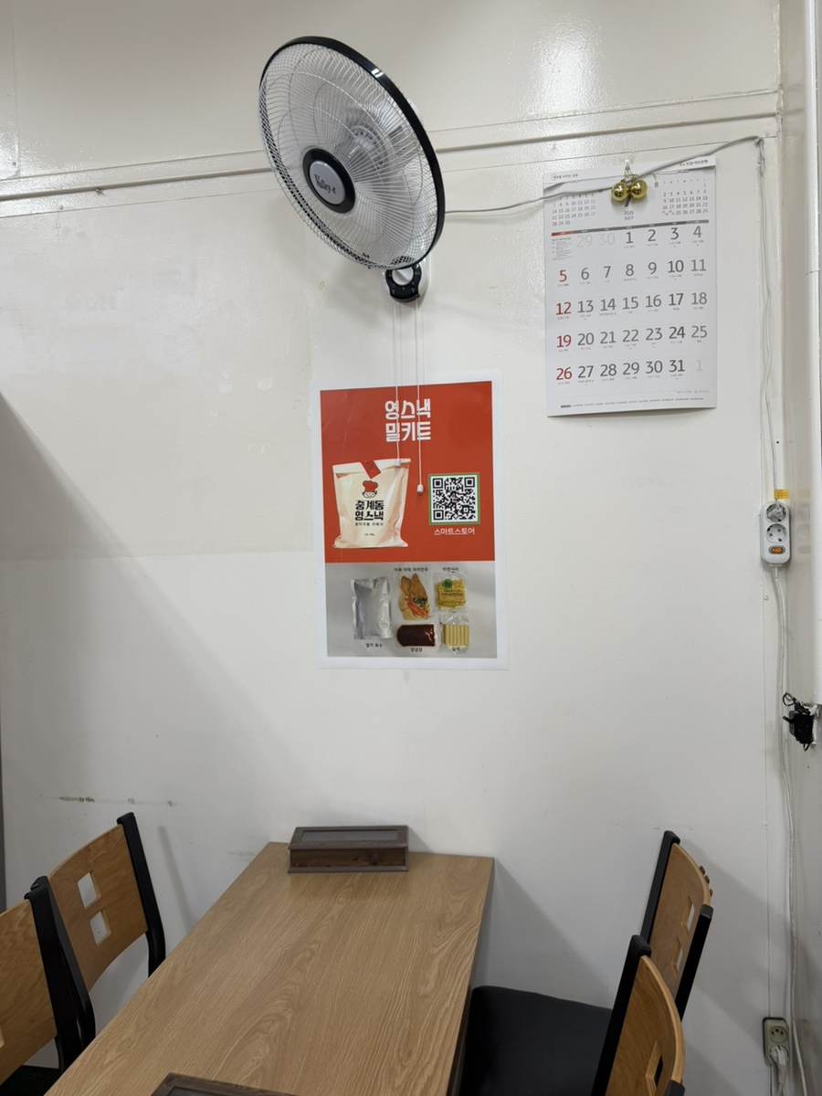 영스낵 사진 3