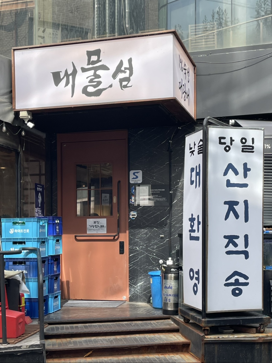 대물섬 사진 1