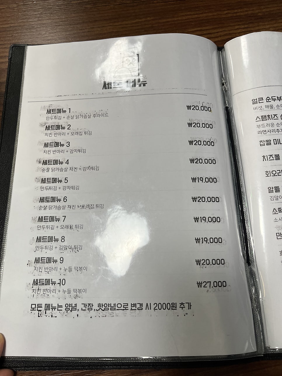 후라이드하우스 사진 6