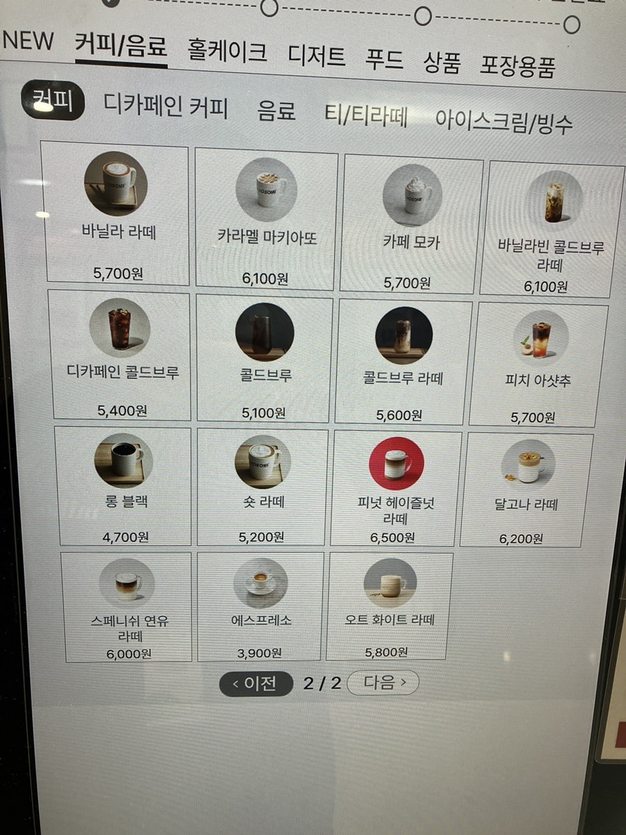 투썸플레이스 길병원암센터점 사진 4