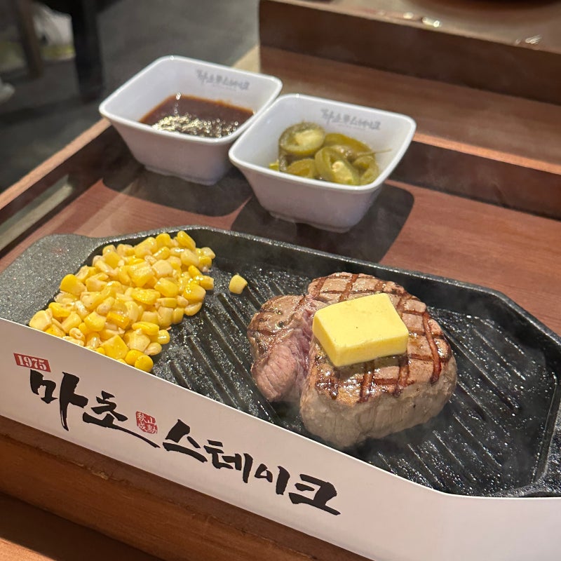 대전 둔산동 맛집 / '마초스테이크' 추성훈 스테이크 후기