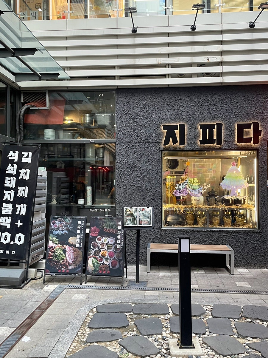 지피다 사진 2
