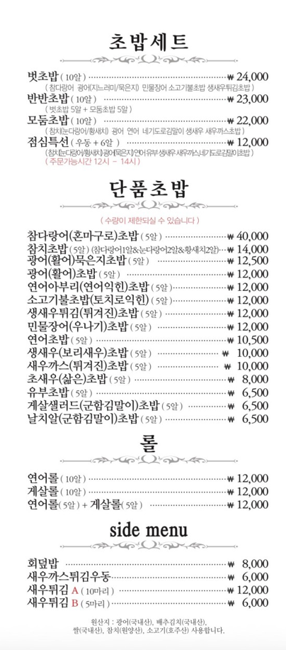벗초밥 사진 3