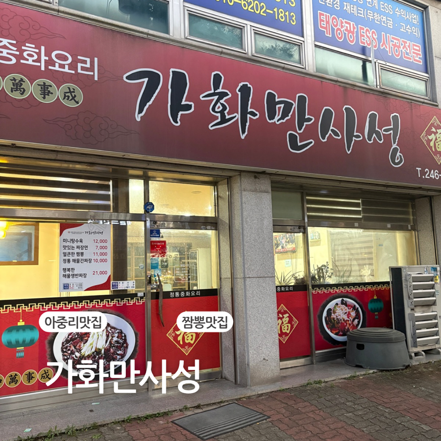 가화만사성 사진 1