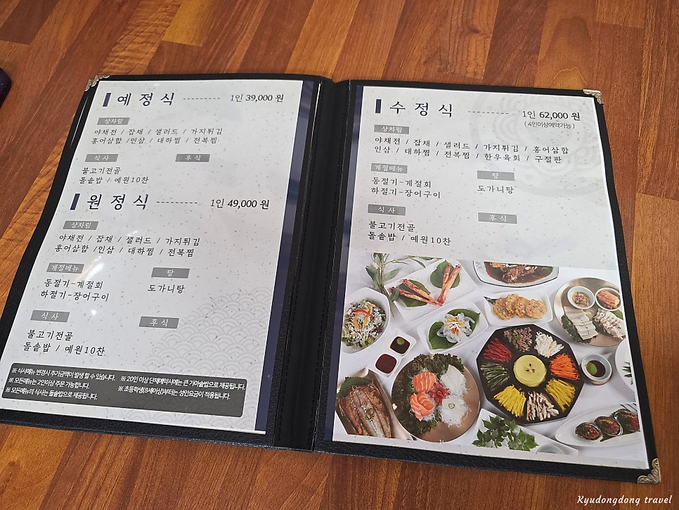 예원한정식 사진 6