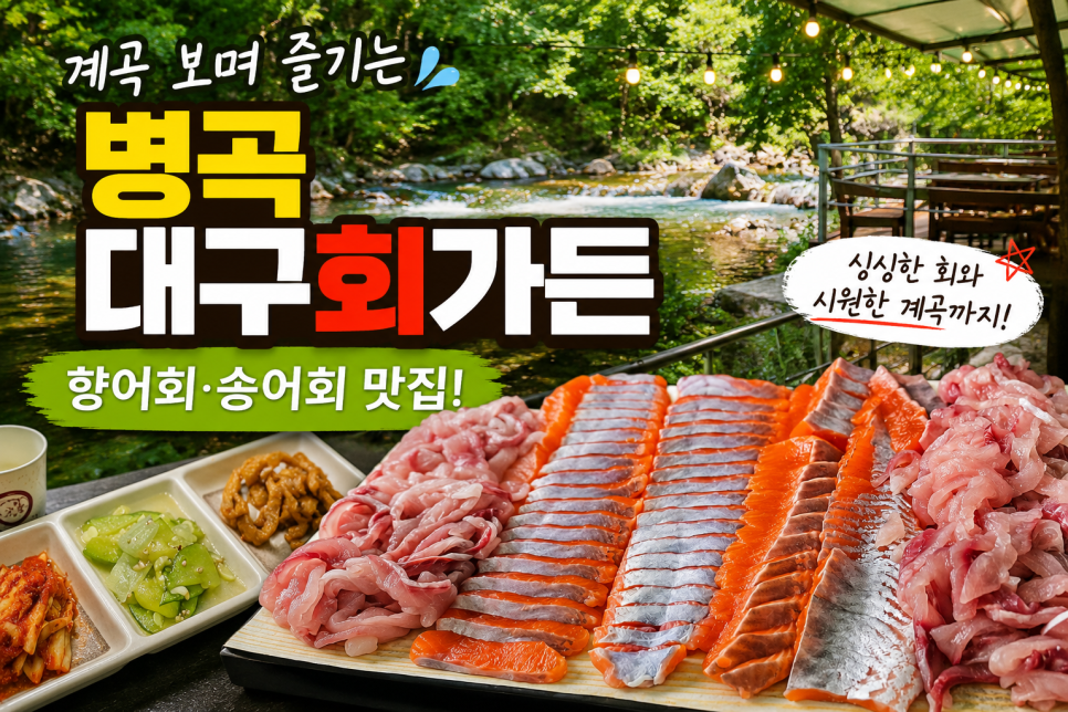 대구회가든 사진 1