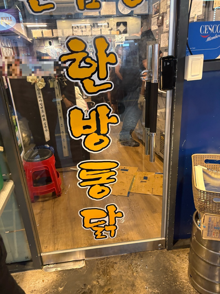 한남동한방통닭 사진 2