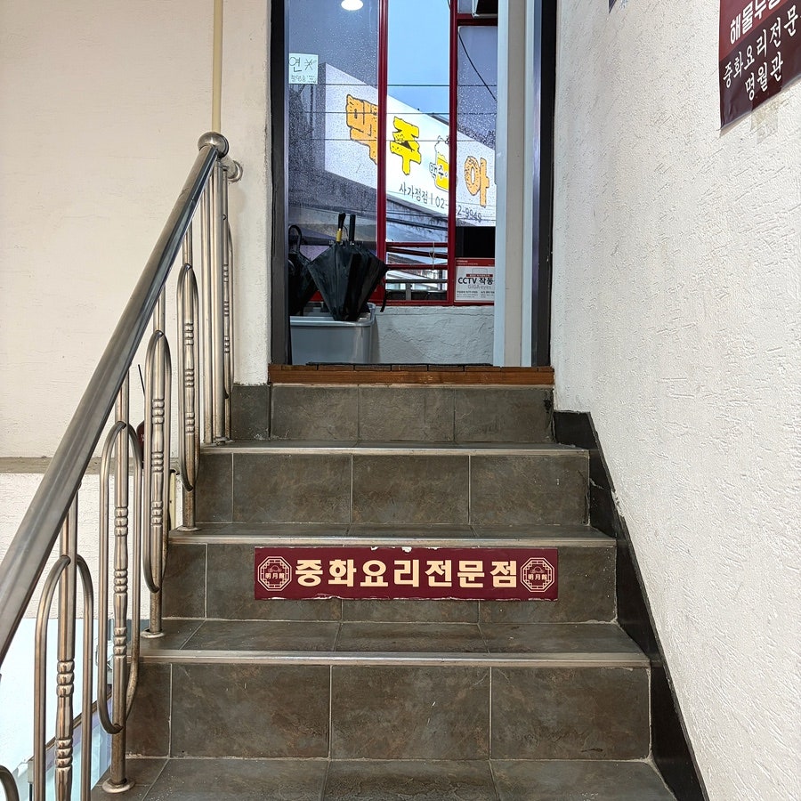 명월관 사진 4