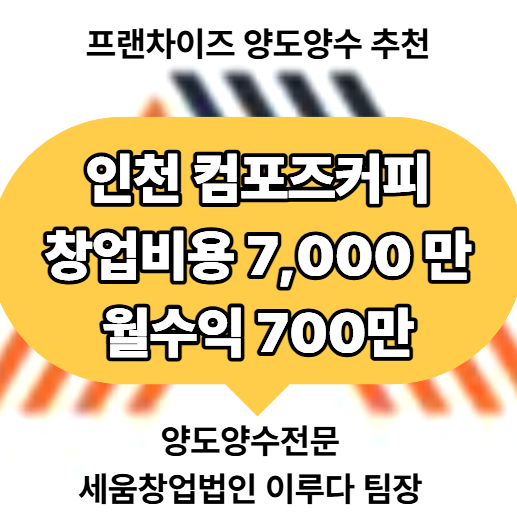 컴포즈커피 인하헤리움점 사진 1