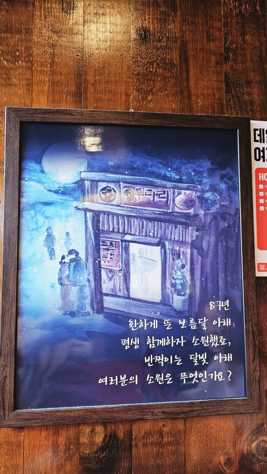 투다리 와우리점 사진 4