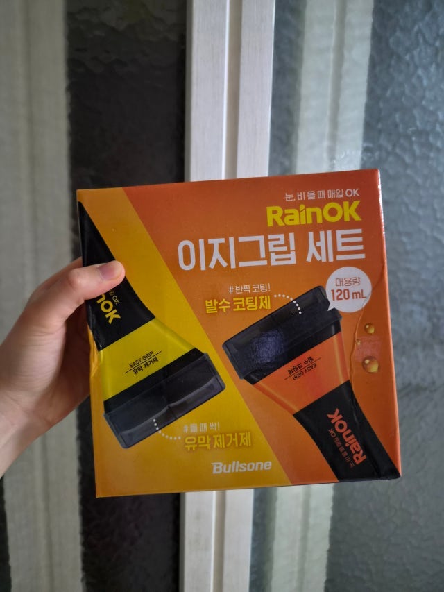 불스원 레인OK 이지그립 유막제거제 발수코팅 장마철 빗길 시야관리 추천