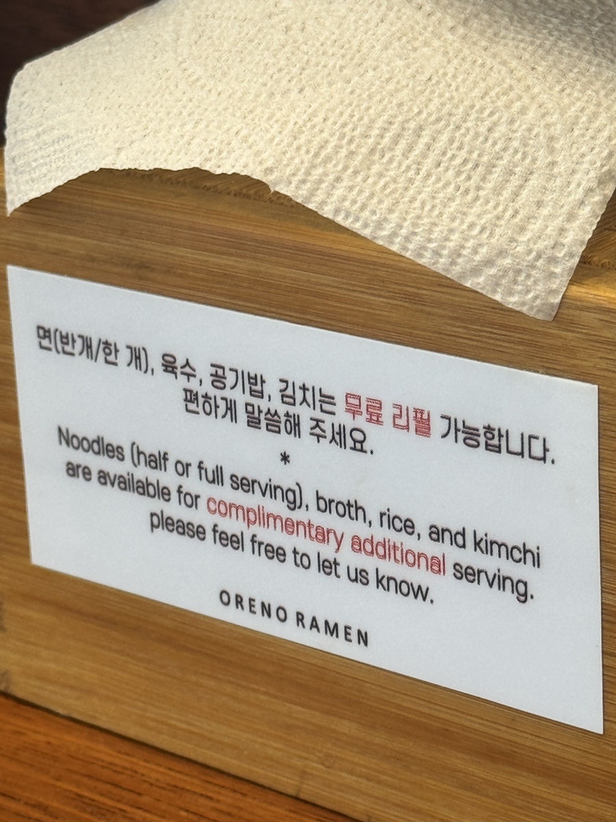 오레노라멘 은평점 사진 3