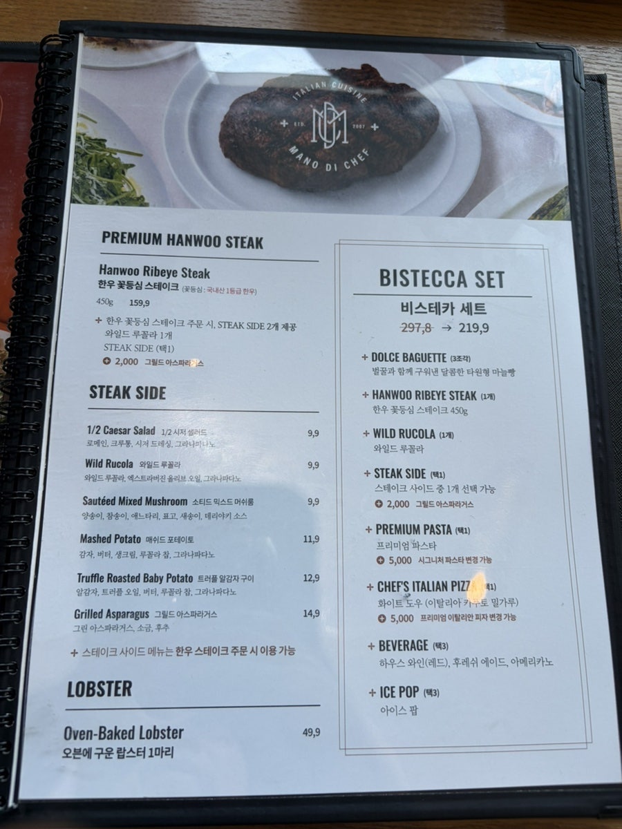 마노디셰프 명동점 사진 2