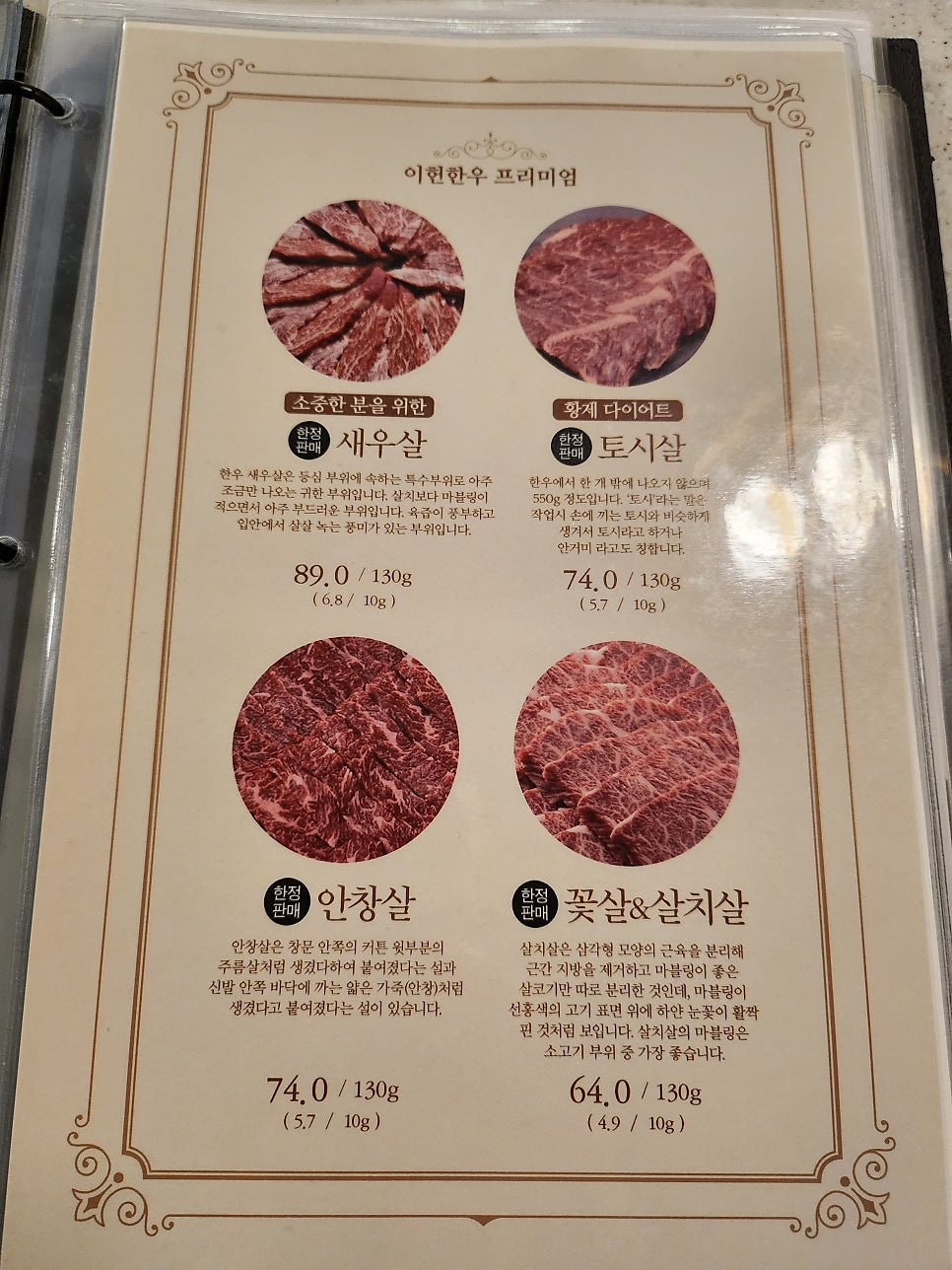 이헌한우 쌍촌본점 사진 2