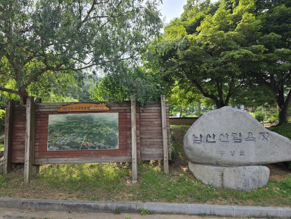 남산 산림욕장 사진 1