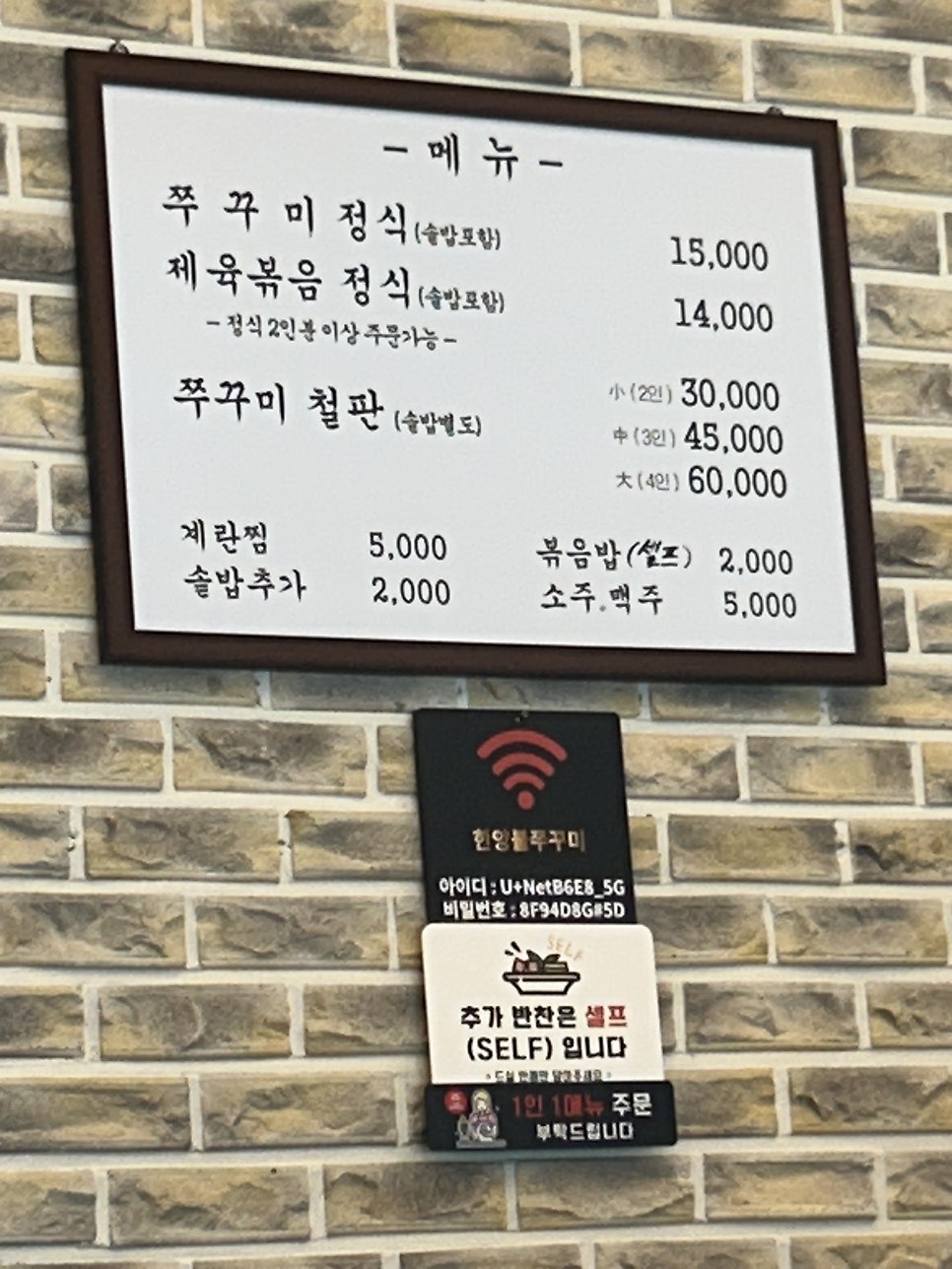 한양불쭈꾸미 사진 6