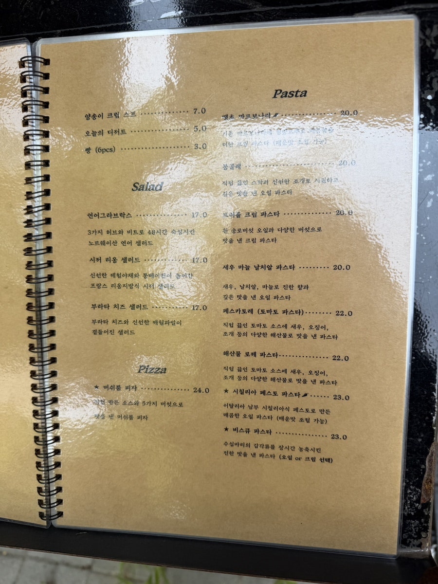 이그조틱 사진 3