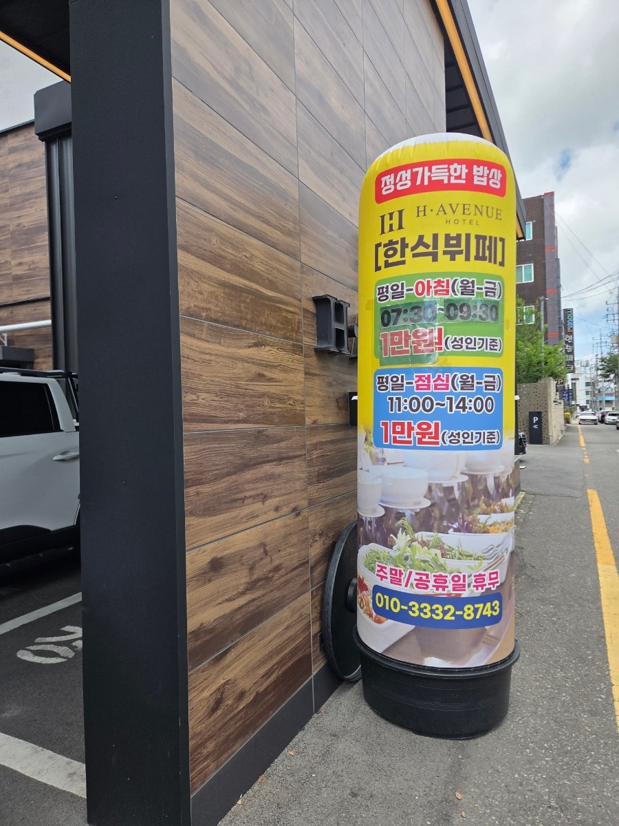 에비뉴한식뷔페 사진 3