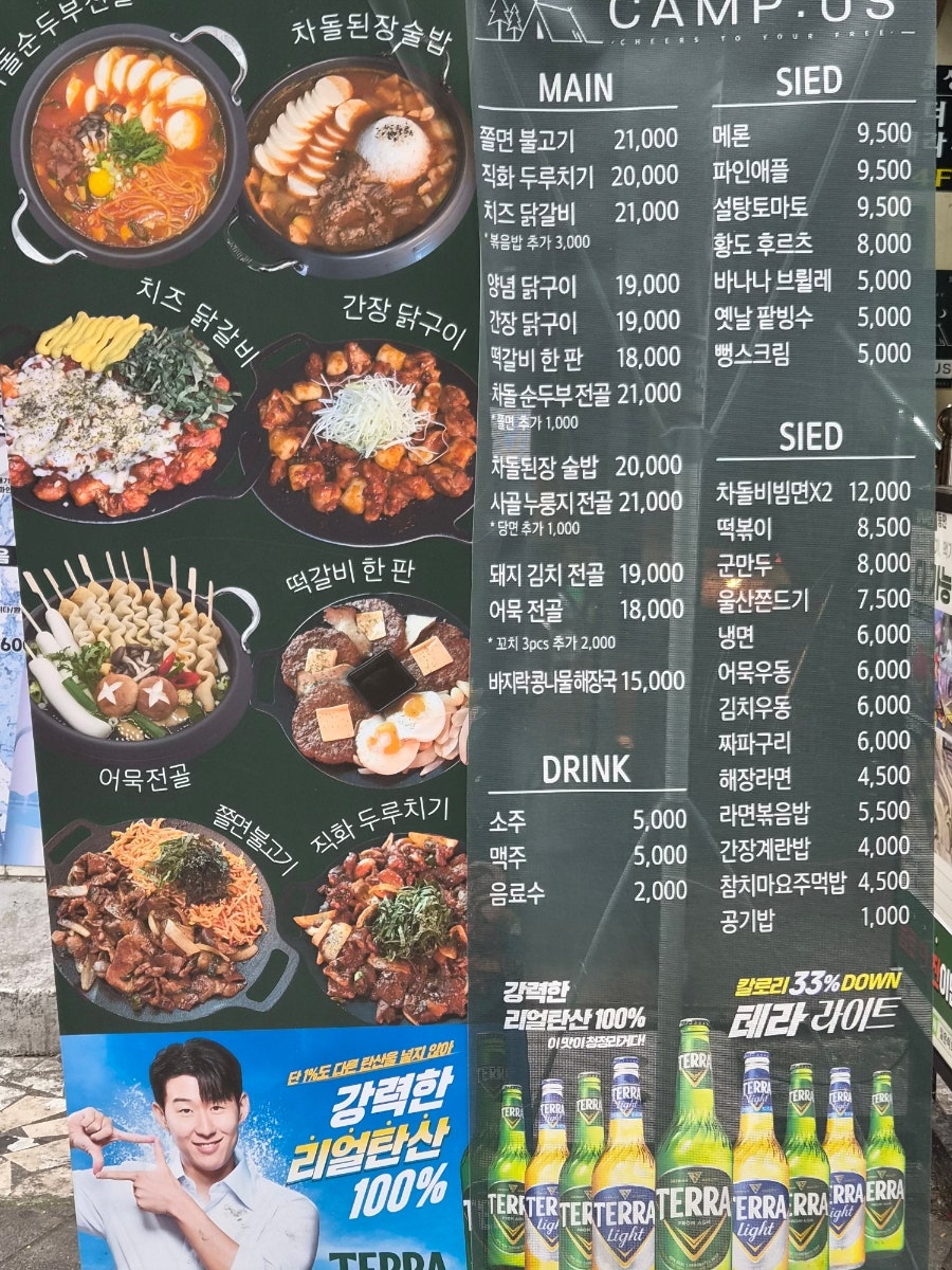 캠프어스 사진 5