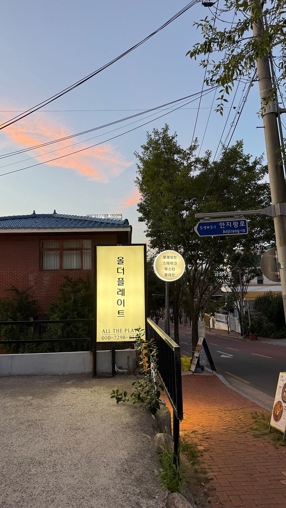 올더플레이트 앞산 사진 2