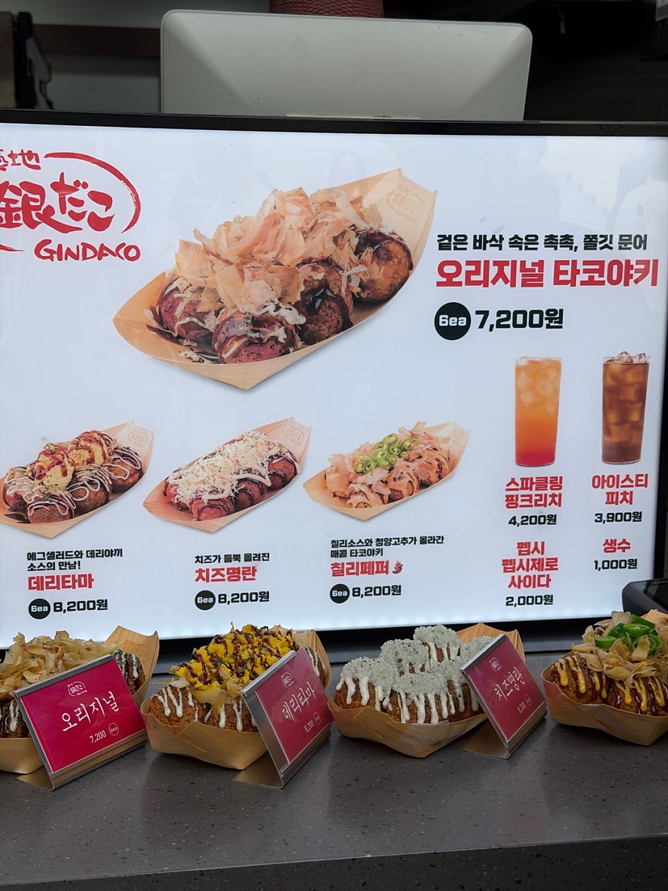 긴다코 타코야키 롯데프리미엄아울렛기흥점 사진 4
